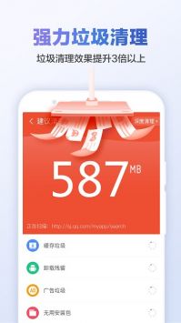 猎豹清理大师极速版2025截图