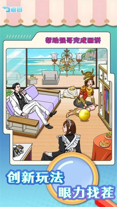 老六的私房钱截图