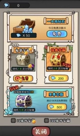 启强逆袭记免广告正版截图