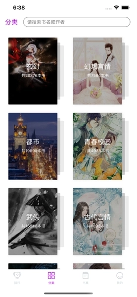 全本小说阅读器免费版截图