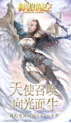 神将时空截图