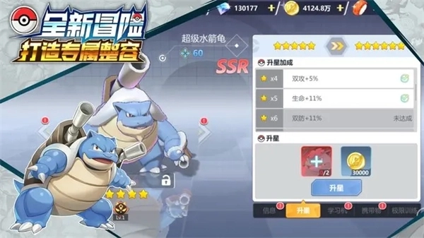 口袋联盟正版 v22.50.1415 安卓版截图