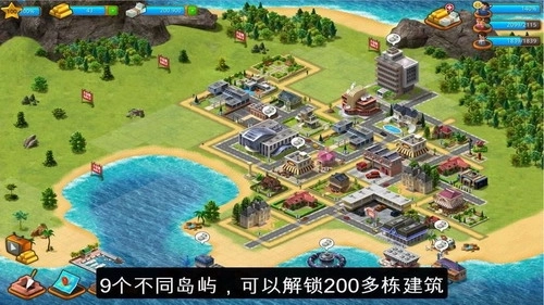 模拟天堂城市岛屿截图