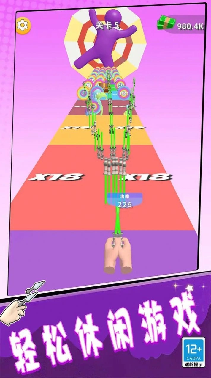 一射一个准最新安卓版截图