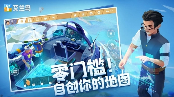 艾兰岛最新版截图