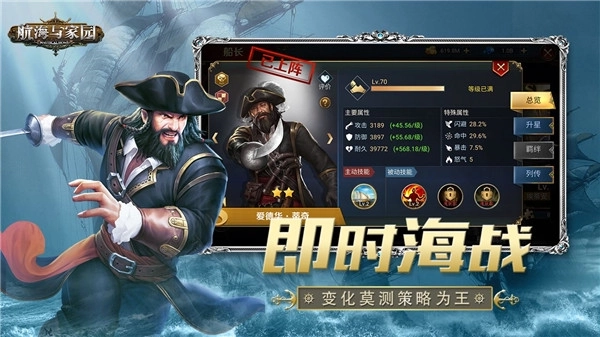 航海与家园无限钻石版 v1.4.9 安卓版截图