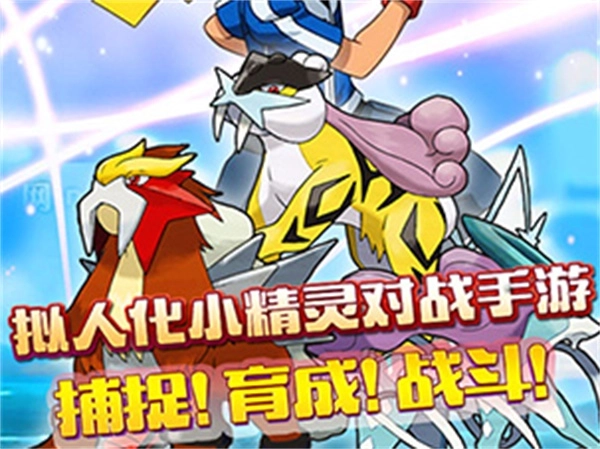 口袋联盟内购版安装 v22.50.1415 安卓版截图