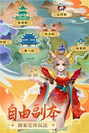 凡人飞剑免费VIP服 v1.0.0 安卓版截图