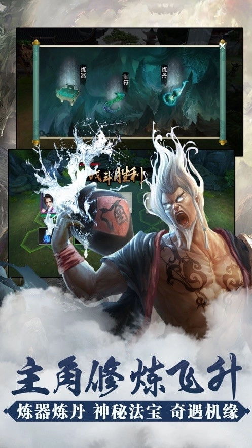 山海奇闻录截图