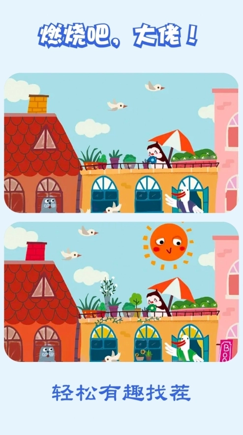 燃烧吧大兄弟最新版截图