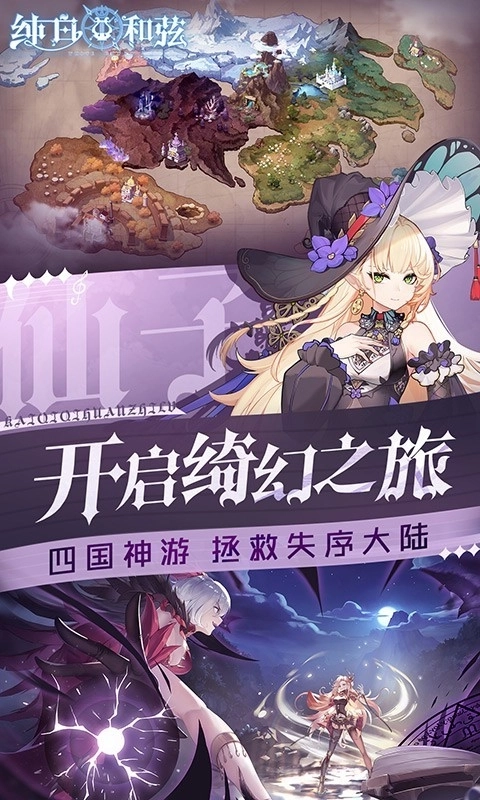 纯白和弦2025截图