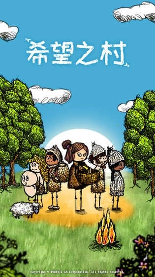 希望之村国际服手机版截图