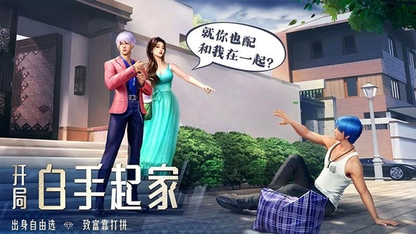 明日大亨折扣版截图