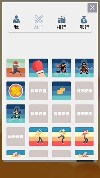 大爷模拟器截图