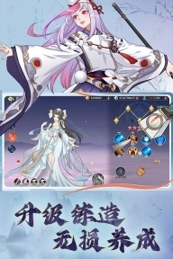 凡人仙梦正版截图