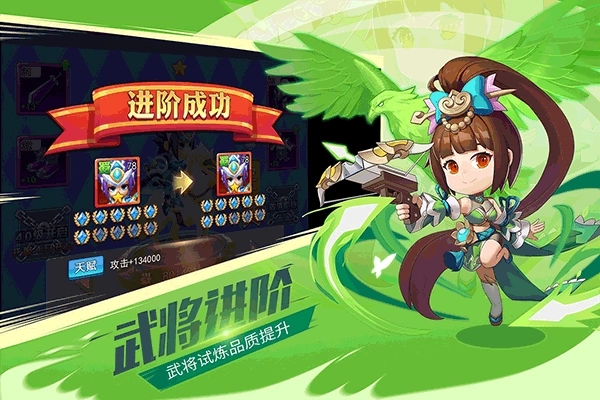 萌斗魏蜀吴vivo渠道服截图