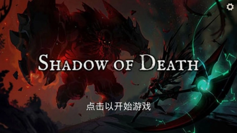 死亡之影：黑暗骑士截图