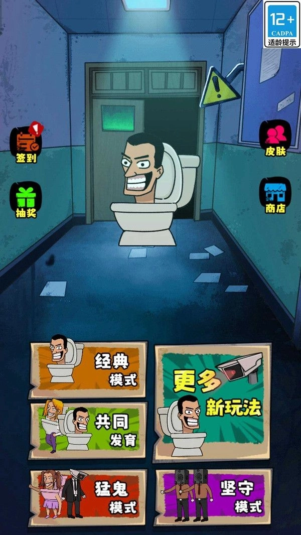 逃离变异大楼单机版截图