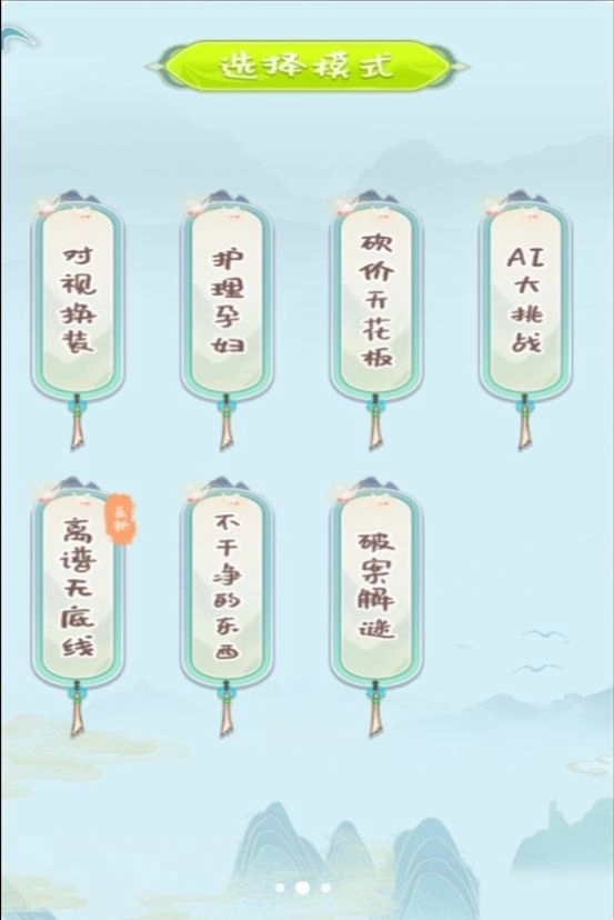 烧脑吧脑洞游戏截图