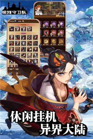 银河守卫队 v1.5 无限钻石版截图