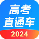 高考直通车app v9.0.1 安卓版