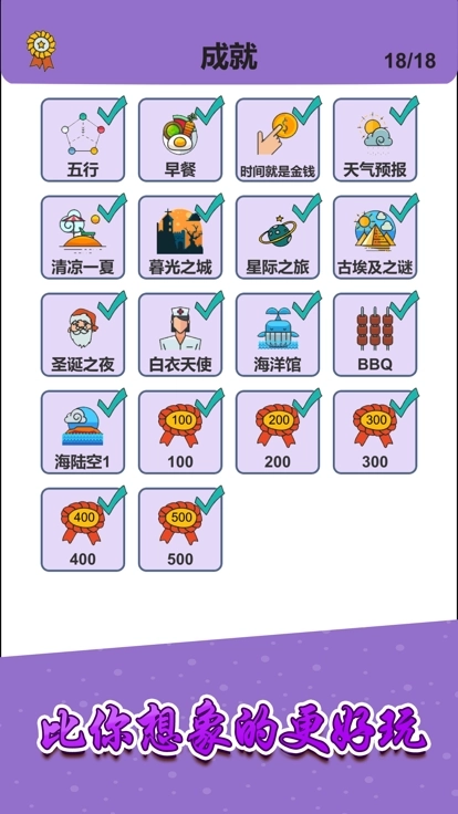 简单的炼金术截图