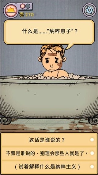 My Child Lebensborn中文版截图