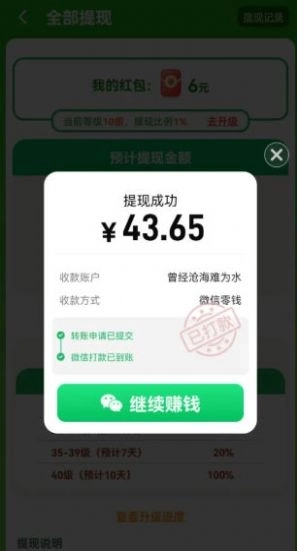 丰收管家app官方版截图