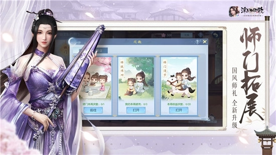 浮生为卿歌内置修改器版 v2.5.5 无限灵玉版截图