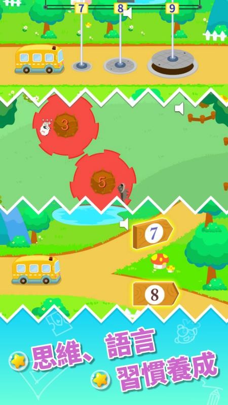 宝宝幼儿园早教app截图