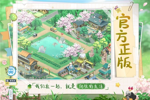 向往的生活腾讯版截图