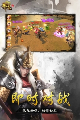 御龙无双最新版截图