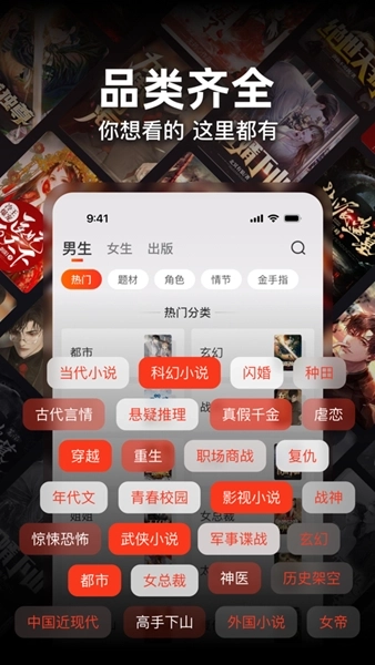 点众阅读最新版截图