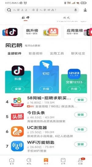 小米GetApps （小米国际版截图