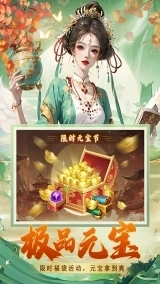 蜀境传说vivo版截图