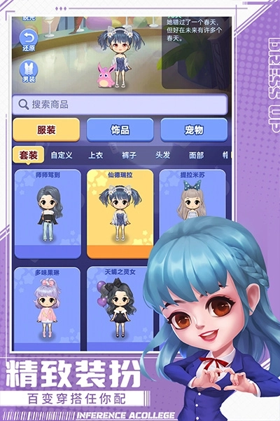 推理学院手机版截图