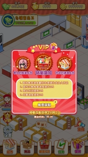 幸福路超市游戏红包版截图