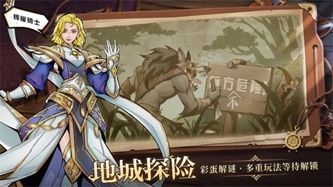 地下城与王国正版截图