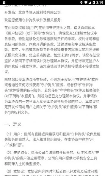 守护狗头游戏 截图