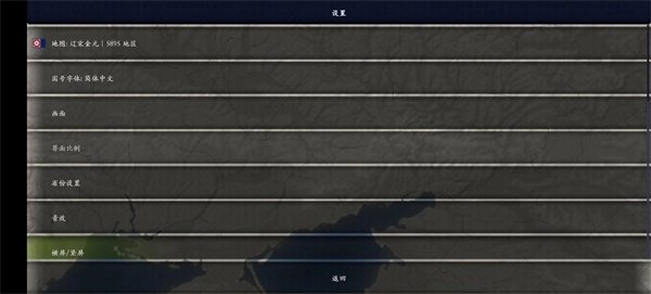 中华上下五千年2辽宋金元截图