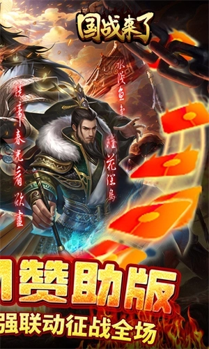 国战来了单机版 v3.9.9.2 安卓版截图