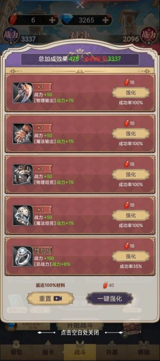 星座老婆模拟器(折相思)截图