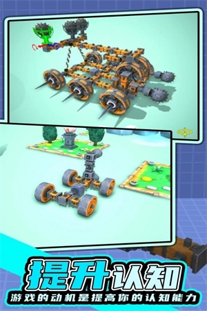 毁灭工具无广告版 v0.51 安卓版截图