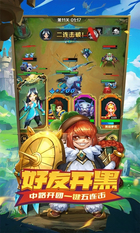 王者大冒险最新版截图