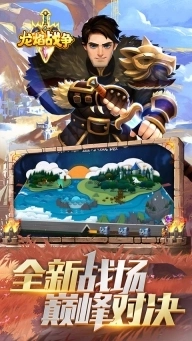 龙焰战争微信渠道服截图