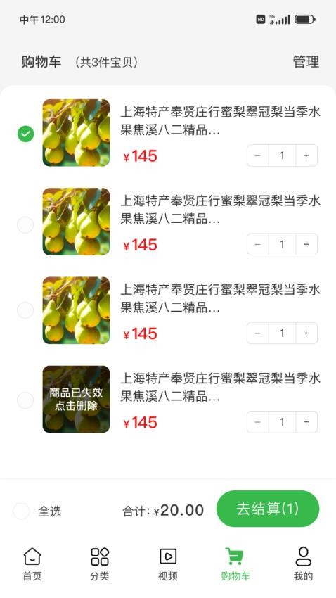 思亿甄选商城截图