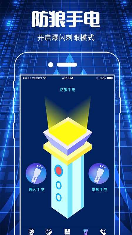 防偷窥v1.78截图