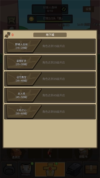 挂机魔兽最新版截图