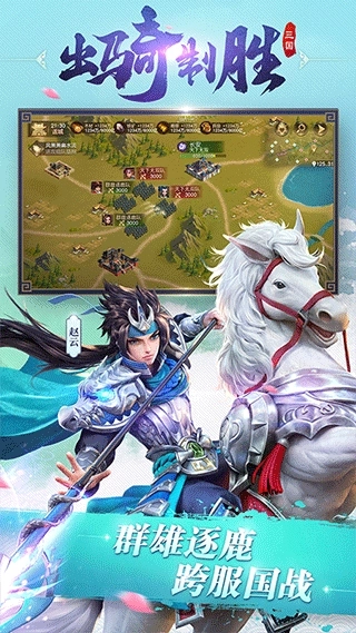 三国如龙传截图