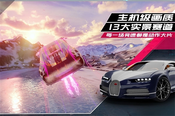 狂野飙车9全解锁无限金币版 v4.6.1c 安卓版截图